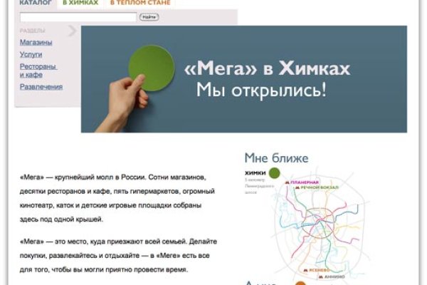 Магазин веществ кракен