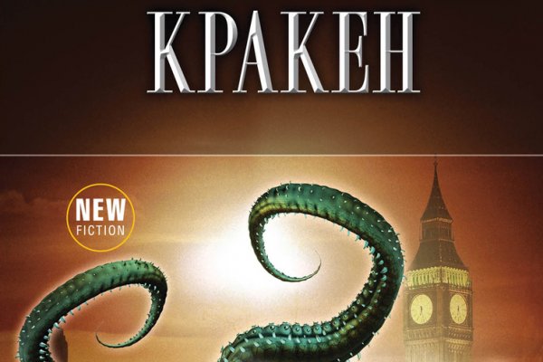 Кракен рынок сайт