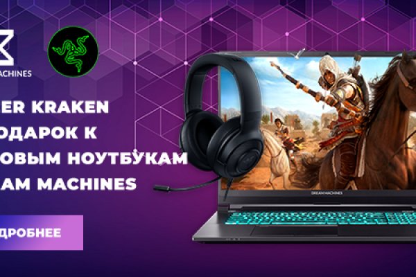 Кракен это современный маркетплейс